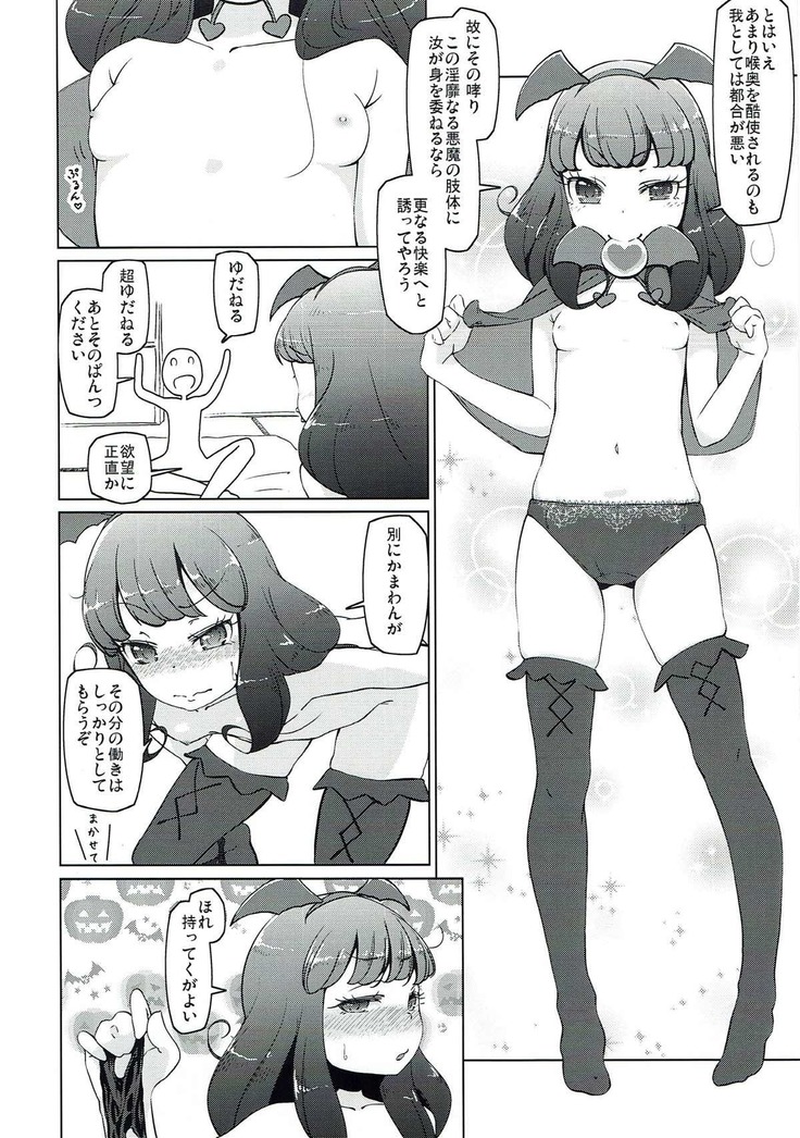 Yawaraka Aromatherapy