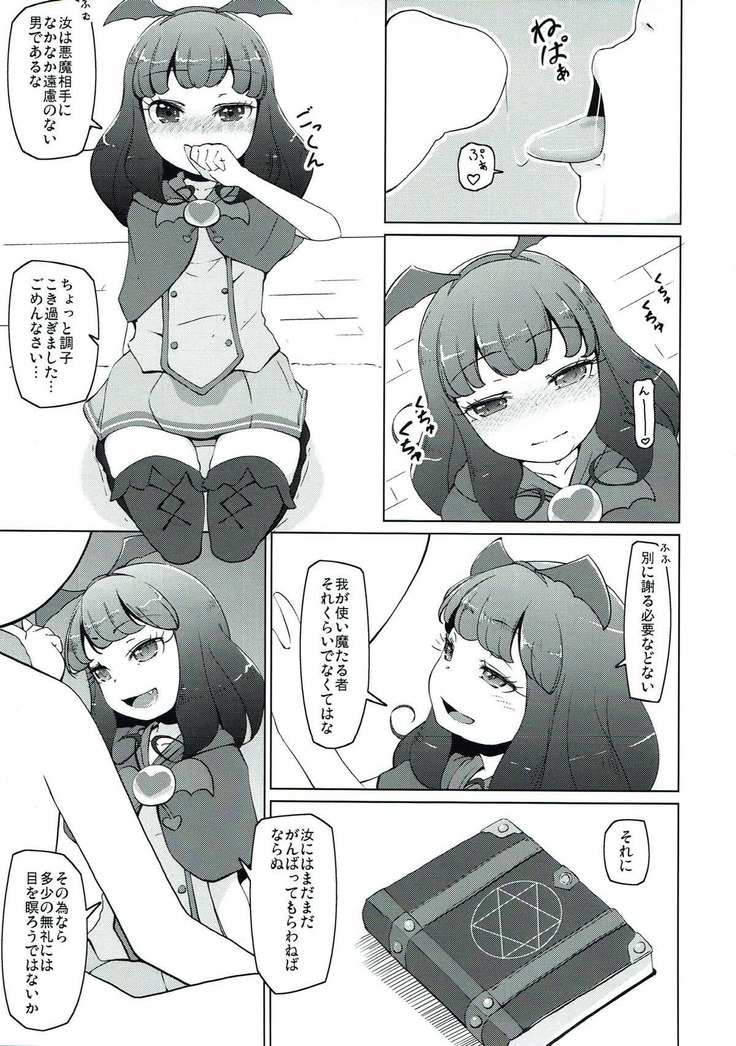 Yawaraka Aromatherapy
