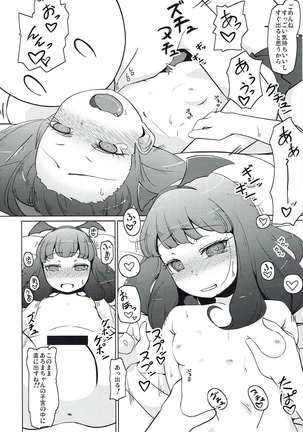 Yawaraka Aromatherapy Page #19