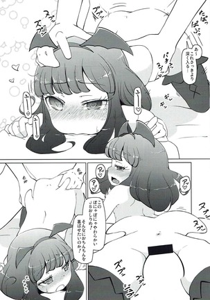 Yawaraka Aromatherapy Page #15