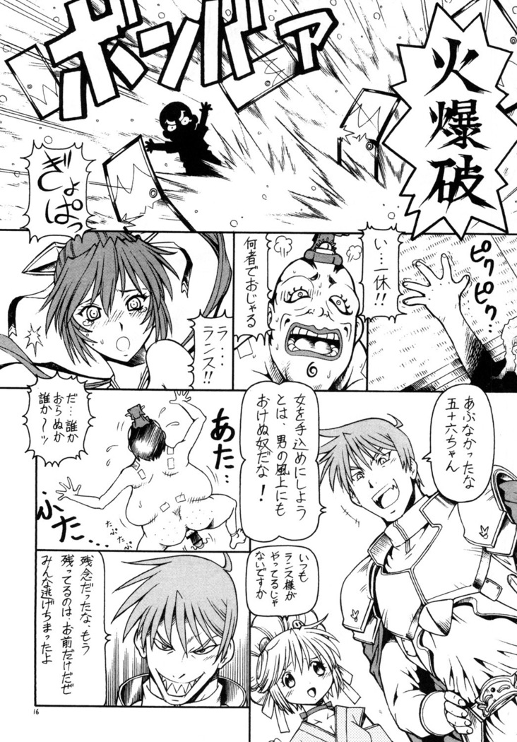 KICHIKU DE PON! 2 Yamamoto Isoroku Kikiippatsu