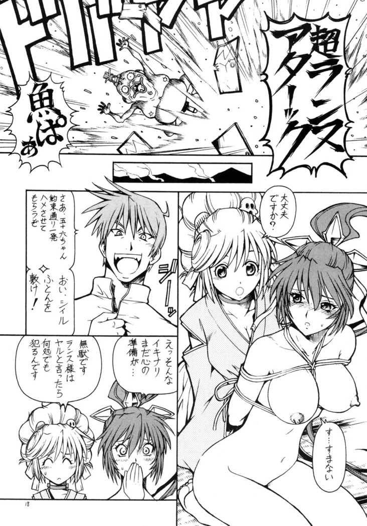 KICHIKU DE PON! 2 Yamamoto Isoroku Kikiippatsu
