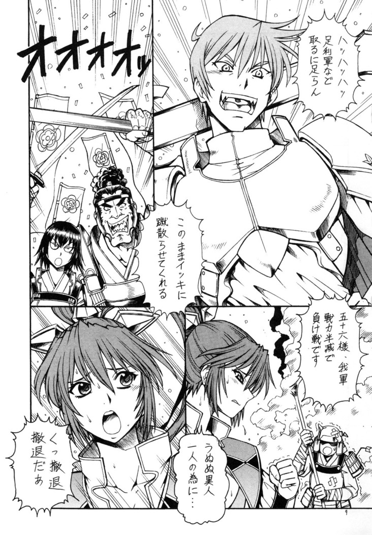 KICHIKU DE PON! 2 Yamamoto Isoroku Kikiippatsu