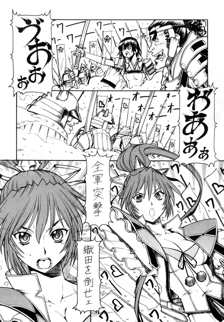 KICHIKU DE PON! 2 Yamamoto Isoroku Kikiippatsu
