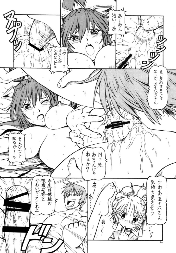 KICHIKU DE PON! 2 Yamamoto Isoroku Kikiippatsu