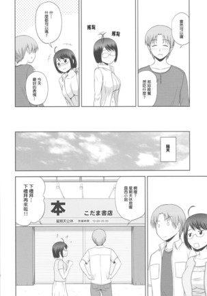 Sexuality x Service2 Page #24