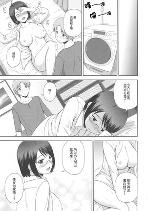 Sexuality x Service2 Page #23