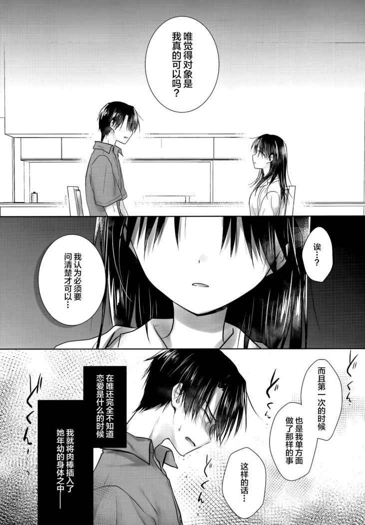 Oyasumi Sekkusu AfterGrowth