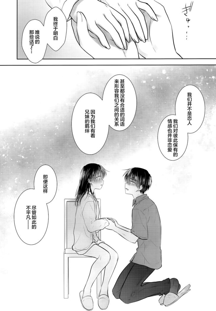 Oyasumi Sekkusu AfterGrowth