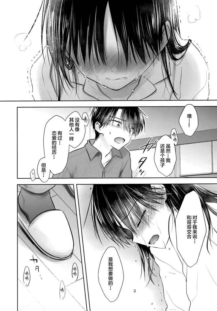 Oyasumi Sekkusu AfterGrowth