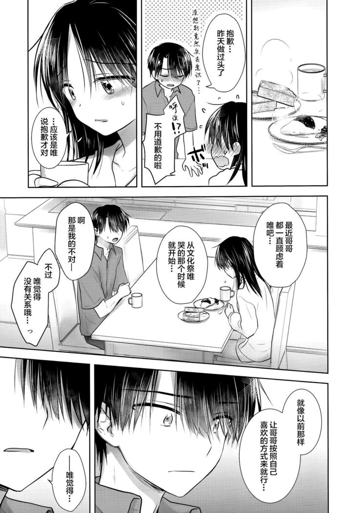 Oyasumi Sekkusu AfterGrowth