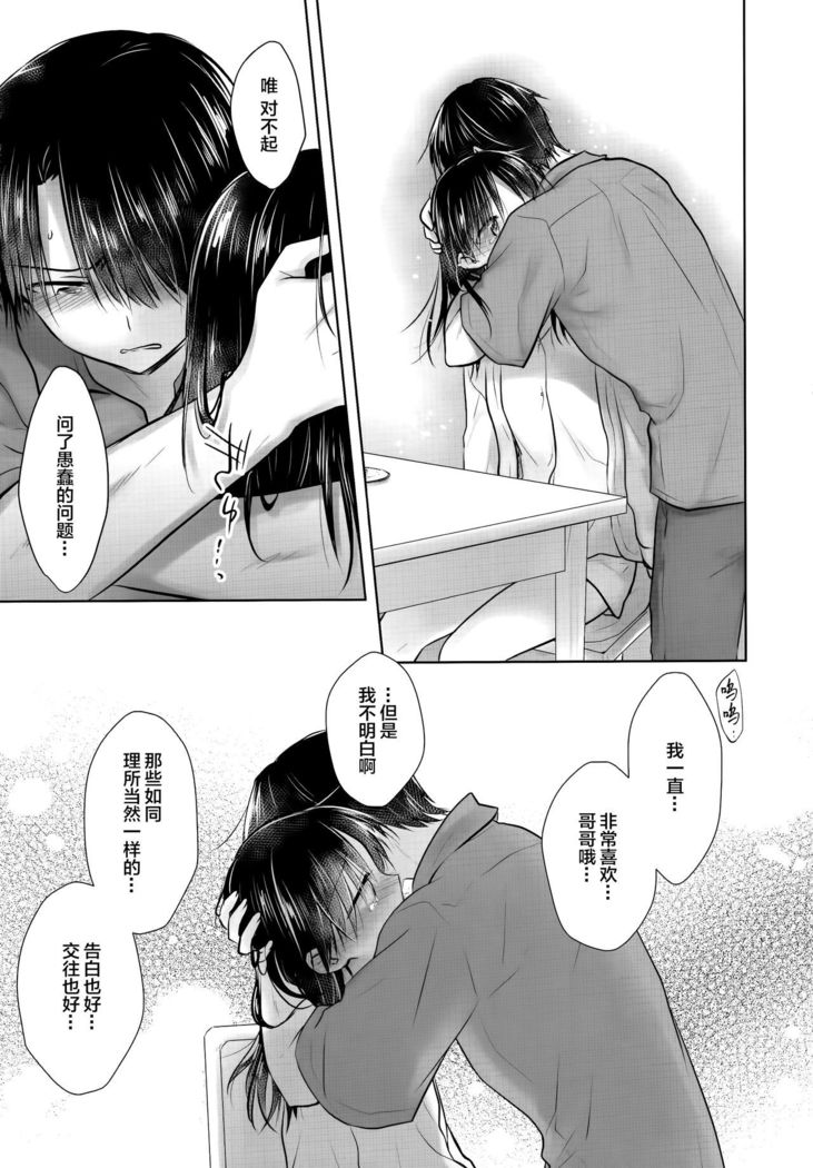 Oyasumi Sekkusu AfterGrowth