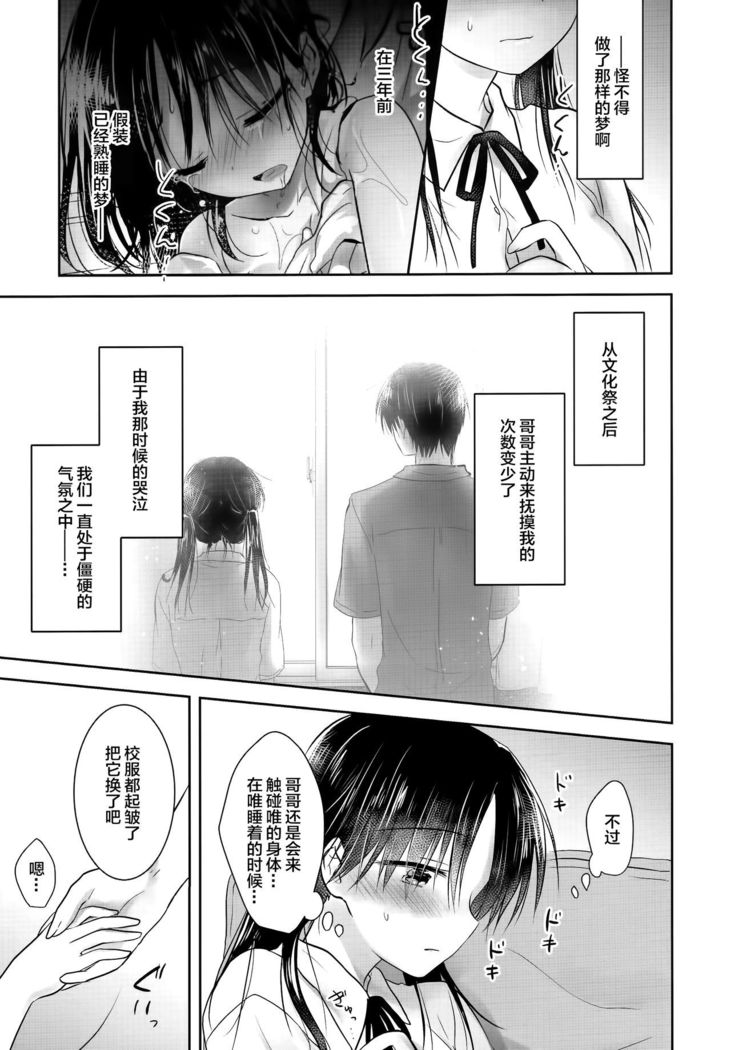 Oyasumi Sekkusu AfterGrowth