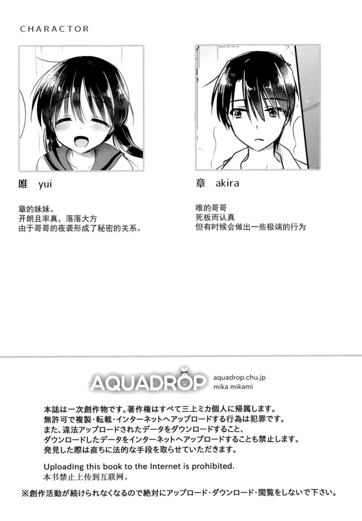 Oyasumi Sekkusu AfterGrowth