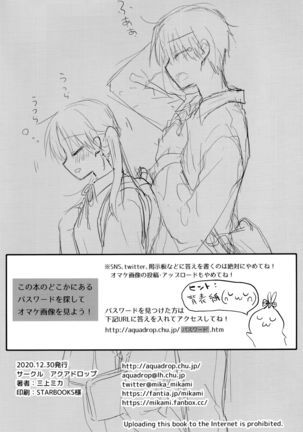 Oyasumi Sekkusu AfterGrowth Page #58