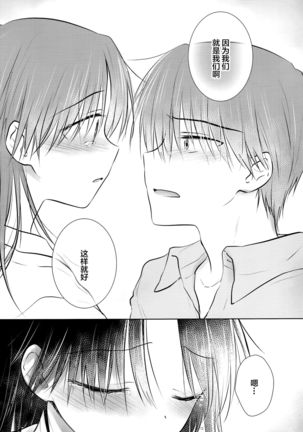 Oyasumi Sekkusu AfterGrowth Page #53