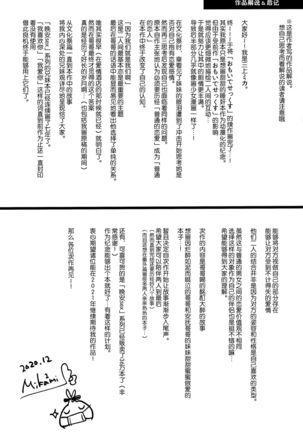 Oyasumi Sekkusu AfterGrowth Page #57