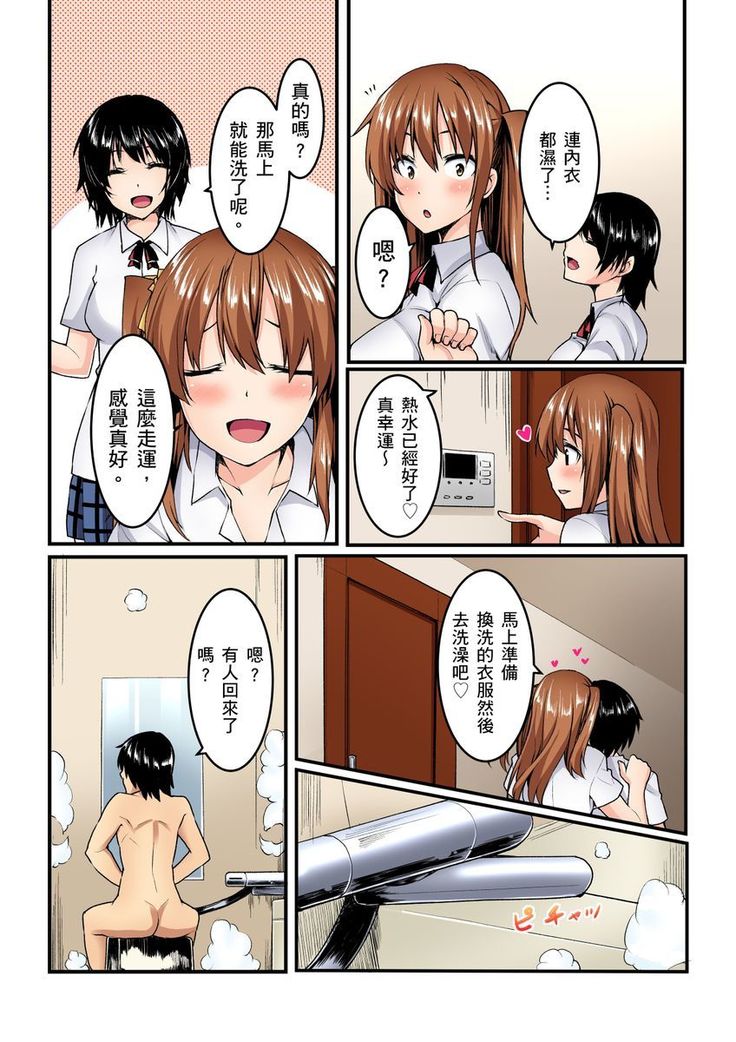 Imouto ni Seikyouiku ~ Oshiete Oniichan! | 妹妹好想要性教育～被哥哥搞到不要不要！ Ch.1-4