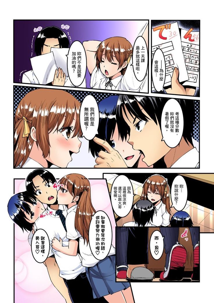 Imouto ni Seikyouiku ~ Oshiete Oniichan! | 妹妹好想要性教育～被哥哥搞到不要不要！ Ch.1-4