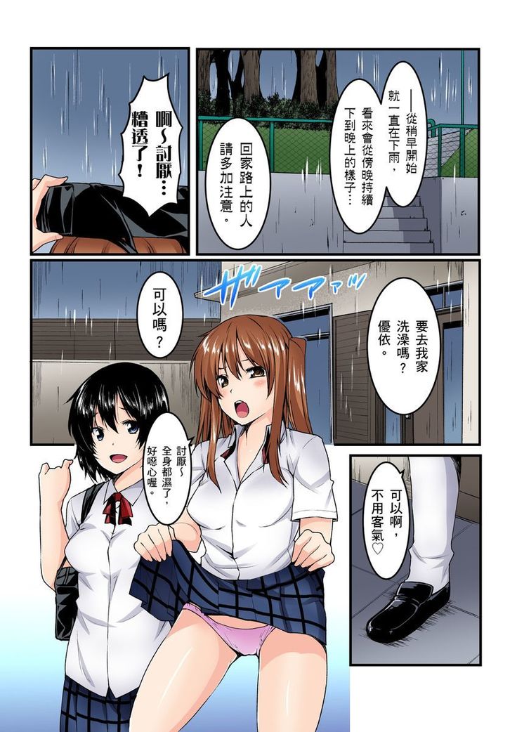 Imouto ni Seikyouiku ~ Oshiete Oniichan! | 妹妹好想要性教育～被哥哥搞到不要不要！ Ch.1-4