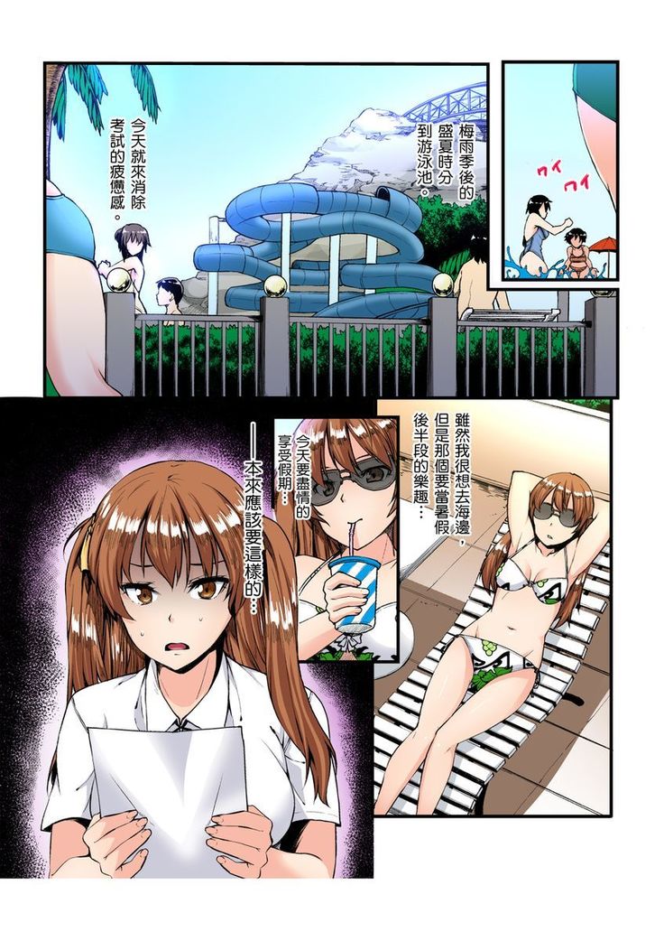 Imouto ni Seikyouiku ~ Oshiete Oniichan! | 妹妹好想要性教育～被哥哥搞到不要不要！ Ch.1-4