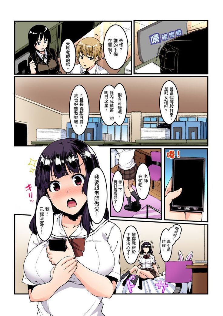 Imouto ni Seikyouiku ~ Oshiete Oniichan! | 妹妹好想要性教育～被哥哥搞到不要不要！ Ch.1-4