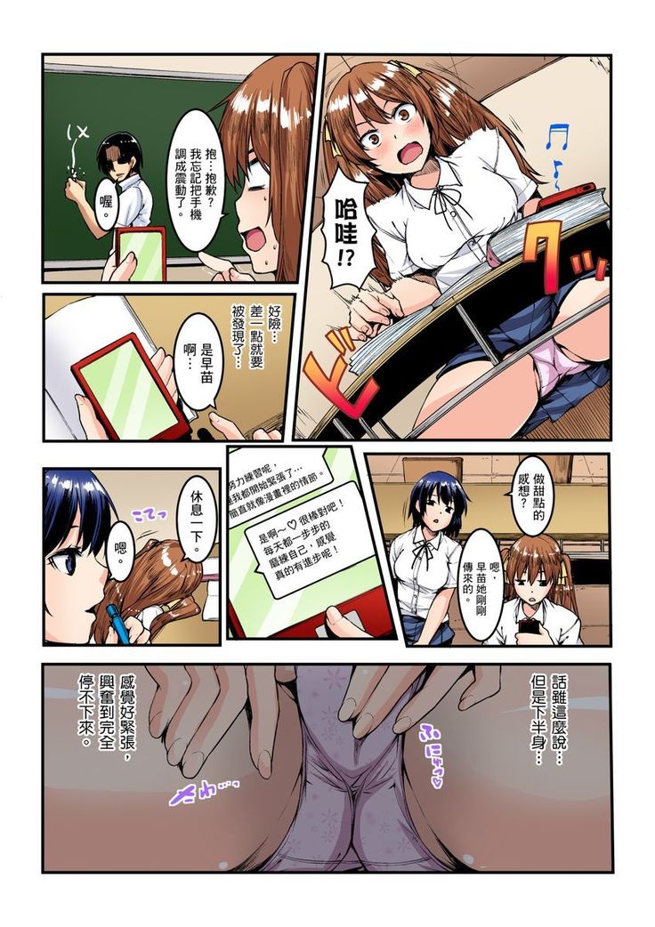 Imouto ni Seikyouiku ~ Oshiete Oniichan! | 妹妹好想要性教育～被哥哥搞到不要不要！ Ch.1-4