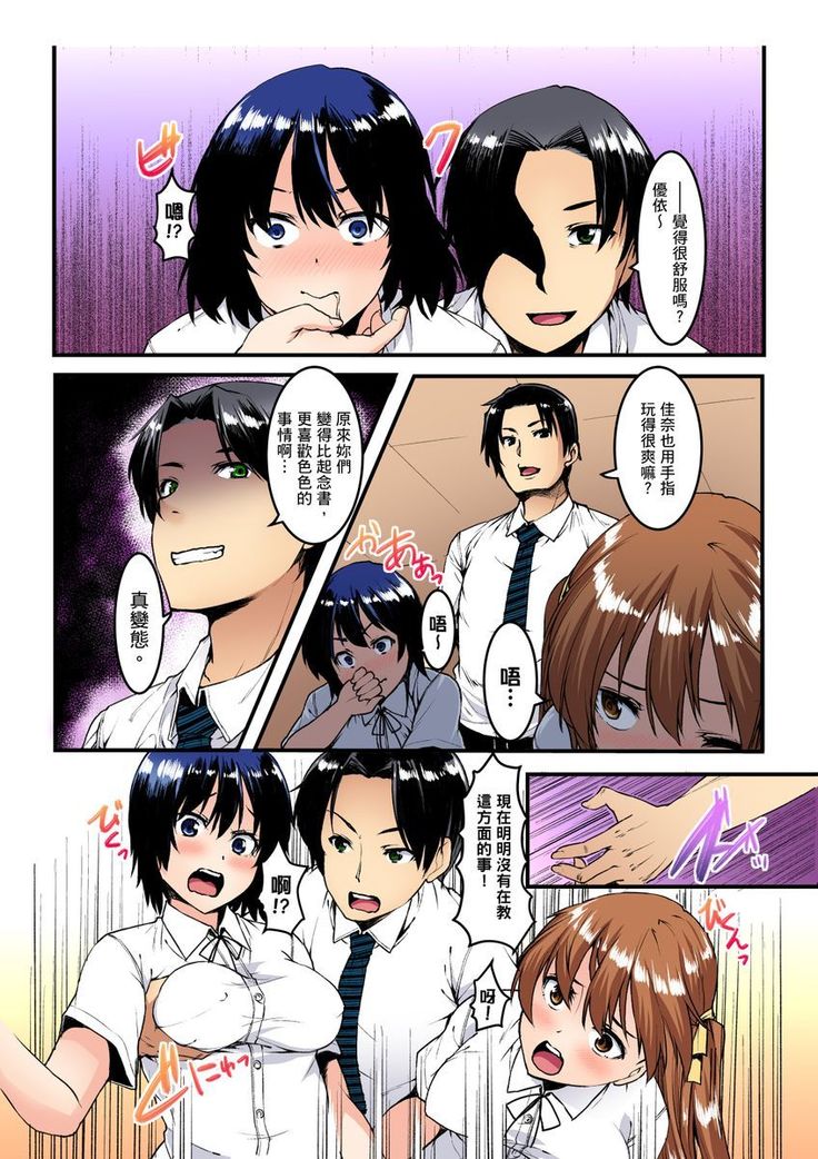 Imouto ni Seikyouiku ~ Oshiete Oniichan! | 妹妹好想要性教育～被哥哥搞到不要不要！ Ch.1-4