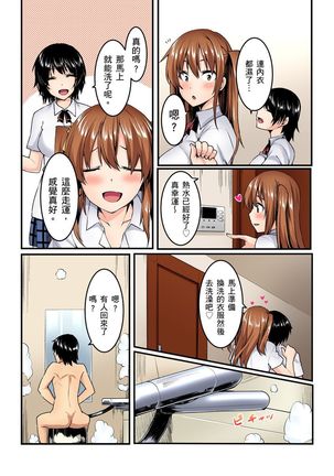 Imouto ni Seikyouiku ~ Oshiete Oniichan! | 妹妹好想要性教育～被哥哥搞到不要不要！ Ch.1-4 Page #53