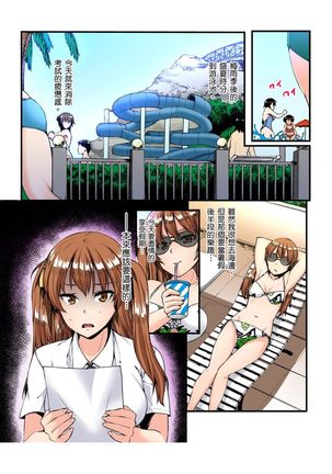 Imouto ni Seikyouiku ~ Oshiete Oniichan! | 妹妹好想要性教育～被哥哥搞到不要不要！ Ch.1-4 Page #77