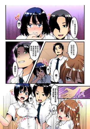 Imouto ni Seikyouiku ~ Oshiete Oniichan! | 妹妹好想要性教育～被哥哥搞到不要不要！ Ch.1-4 Page #85