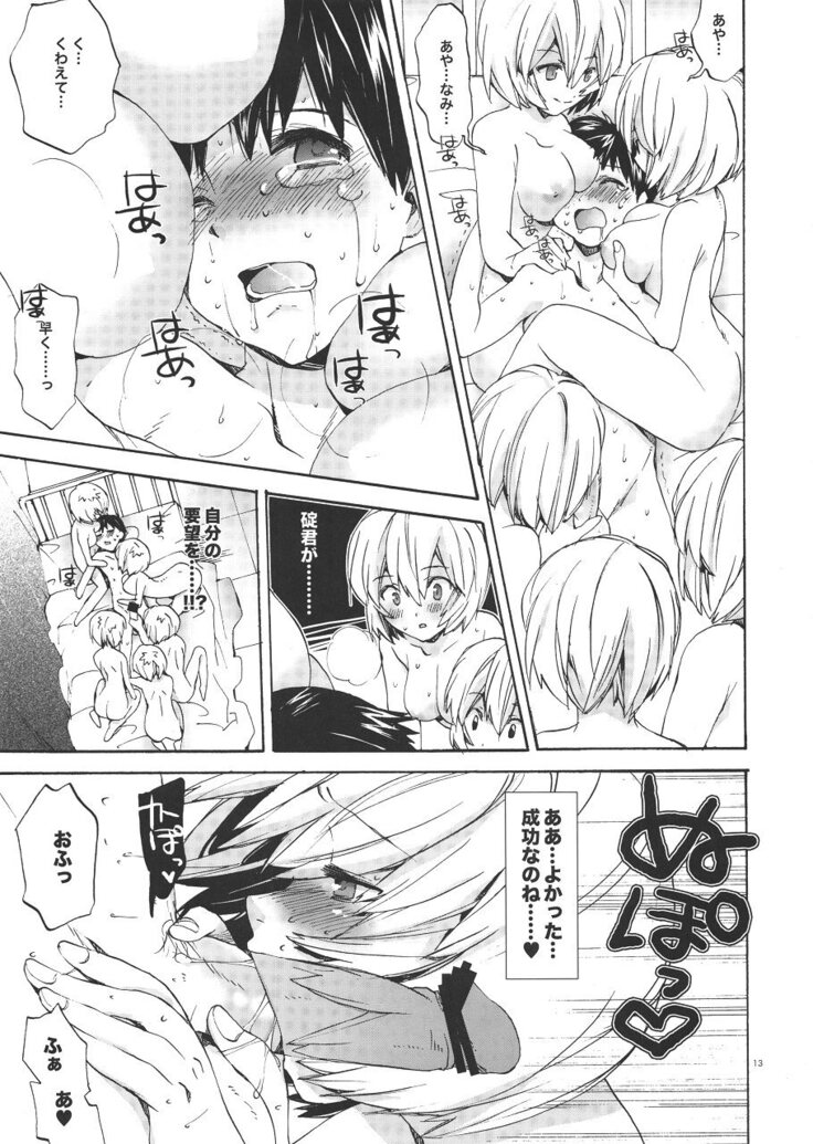Ayanami House e Youkoso