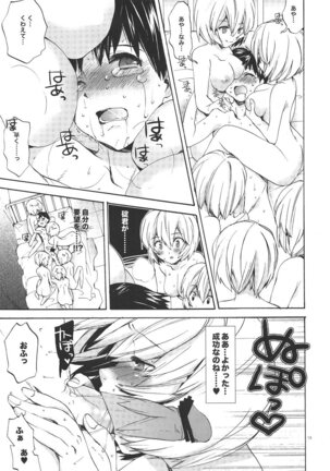 Ayanami House e Youkoso - Page 13