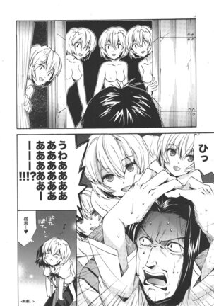 Ayanami House e Youkoso - Page 28