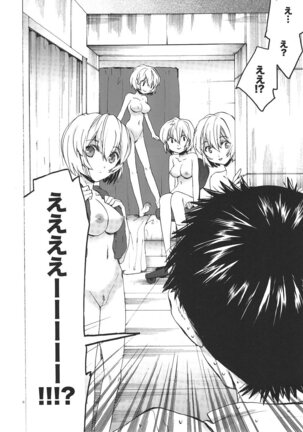 Ayanami House e Youkoso - Page 6