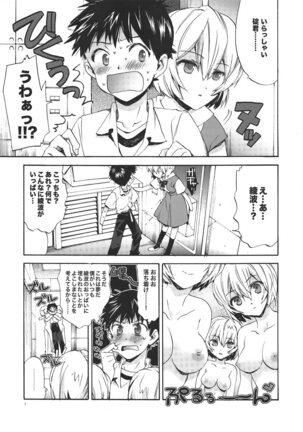 Ayanami House e Youkoso - Page 7