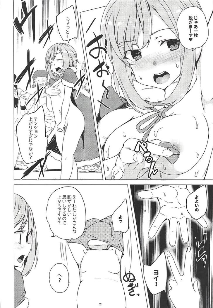 Roshutsu Quest