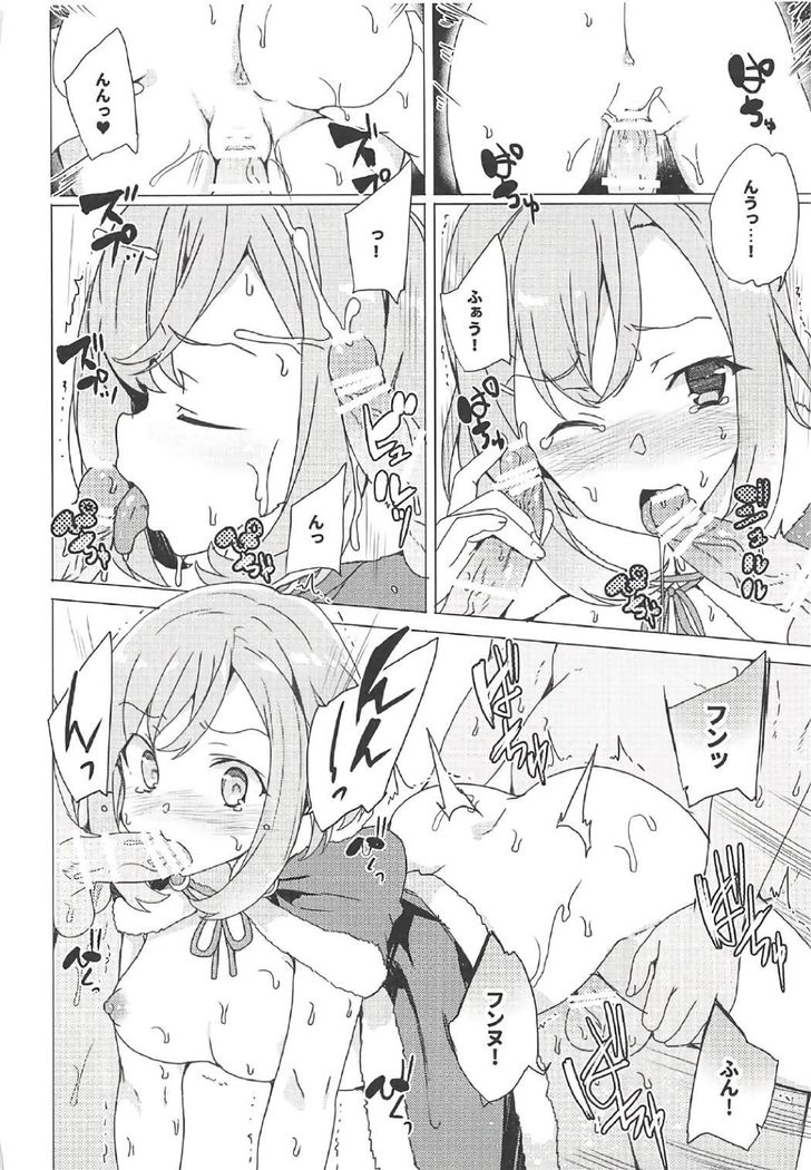 Roshutsu Quest