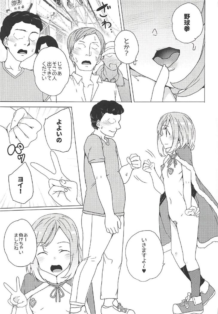 Roshutsu Quest