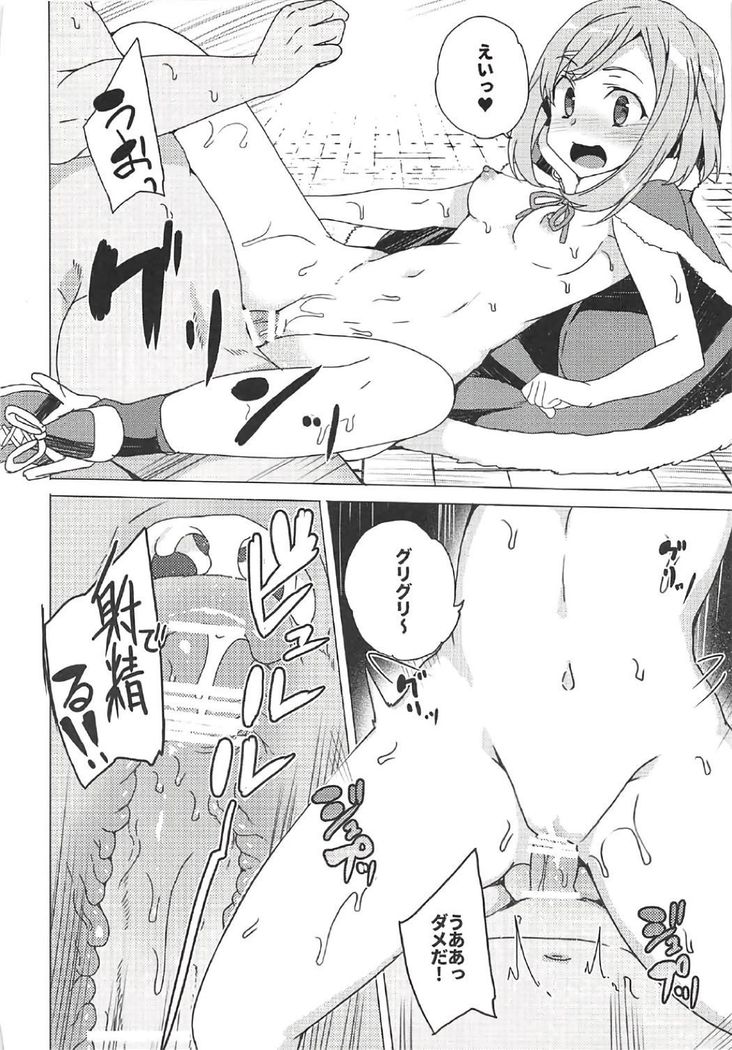 Roshutsu Quest