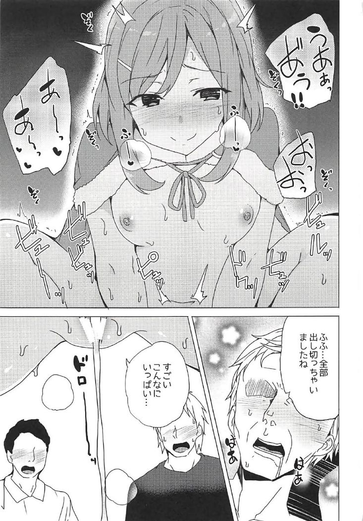 Roshutsu Quest