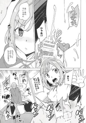 Roshutsu Quest Page #13
