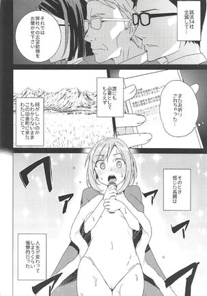 Roshutsu Quest Page #6