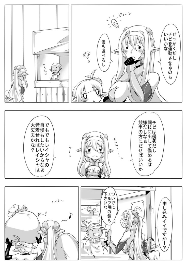 Kendo Reisha 7