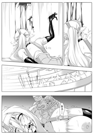 Kendo Reisha 7 - Page 25