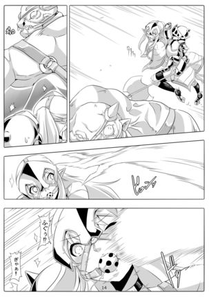 Kendo Reisha 7 Page #15