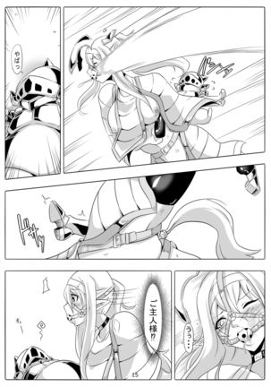 Kendo Reisha 7 Page #16