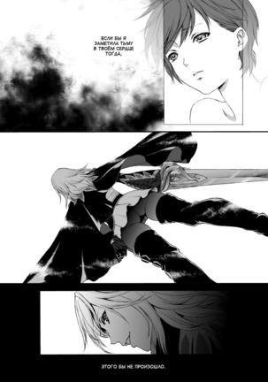 Nyota Yuri Rich x Asu / Юри со сменой пола. Ричард и Асбел Page #34