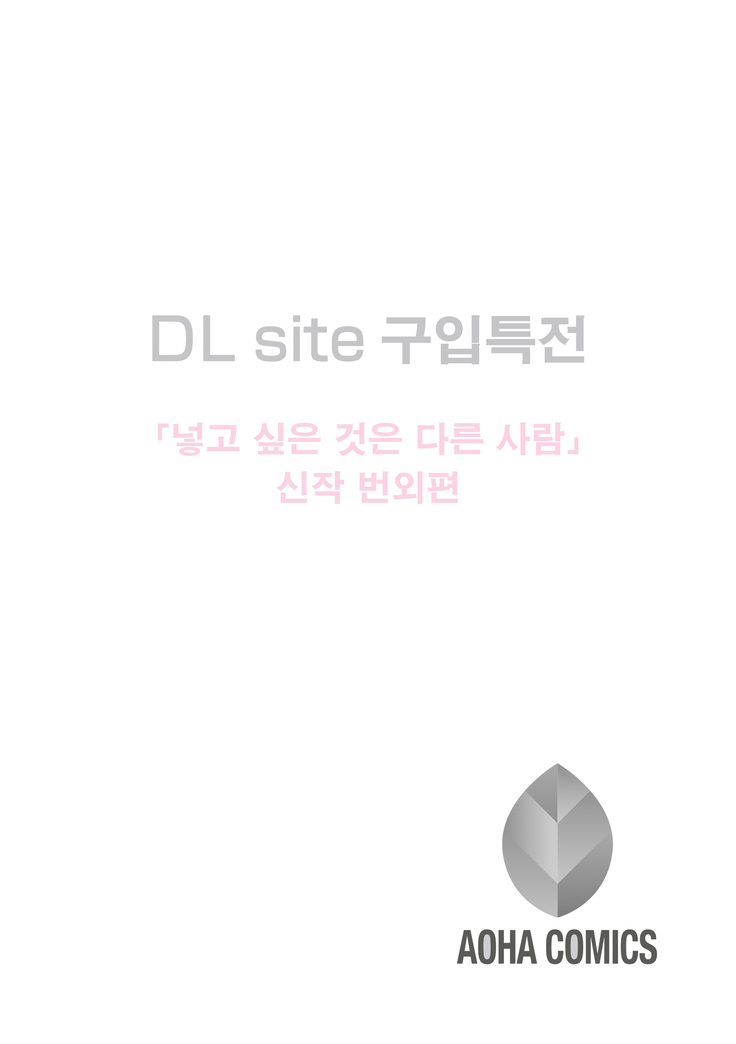 Tooi Kimi ni, Boku wa Todokanai | 멀리 있는 너에게 나는 닿지 않는다