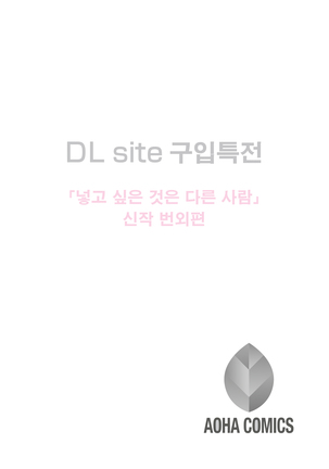 Tooi Kimi ni, Boku wa Todokanai | 멀리 있는 너에게 나는 닿지 않는다 Page #14